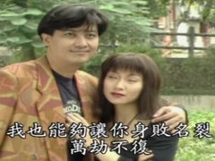 Classis Taiwan erotic drama- Desire Street Car(1992)