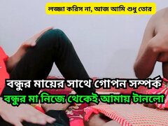 Amatør, Sædskud, Første gang, Mor, Ridning