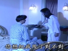Classis Taiwan erotic drama- Desire Street Car(1992)