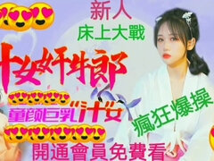 Asiatisk, Stor kuk, Stora tuttar, Bystig, Japansk, Naturliga tuttar, Kontor, Tuttar