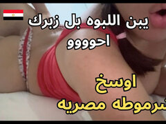 Egyptian Arab Sharmota Take Big Cock in Pussy and Anal Ass Creampie