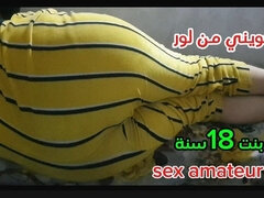 18, Arabi, Iso perse, Pariskunta, Näkökulma pov